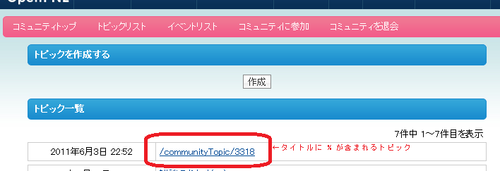communityTopic_listCommunity.png