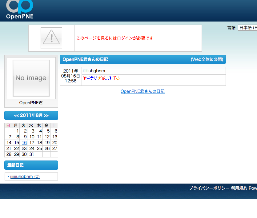 スクリーンショット（2011-08-16_14.42.29）.PNG