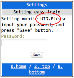 setting_mobile_uid.png
