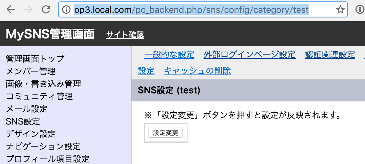 backend-sns_config_category_test.png